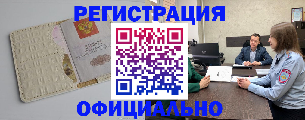 временная регистрация для школы в Гулькевичах